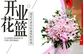 辽宁抚顺抚顺县花篮配送